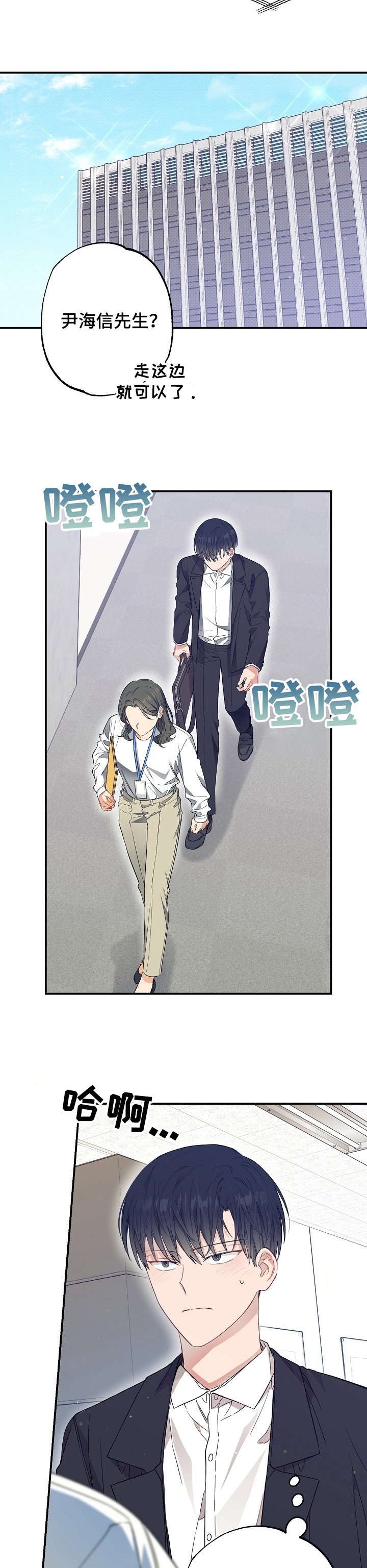 第49章：一起上学！