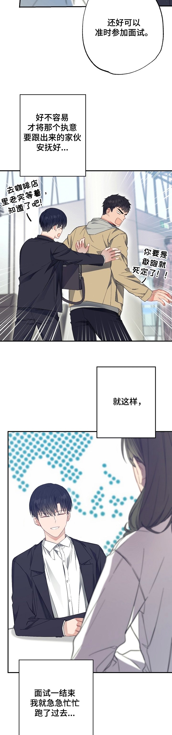第49章：一起上学！