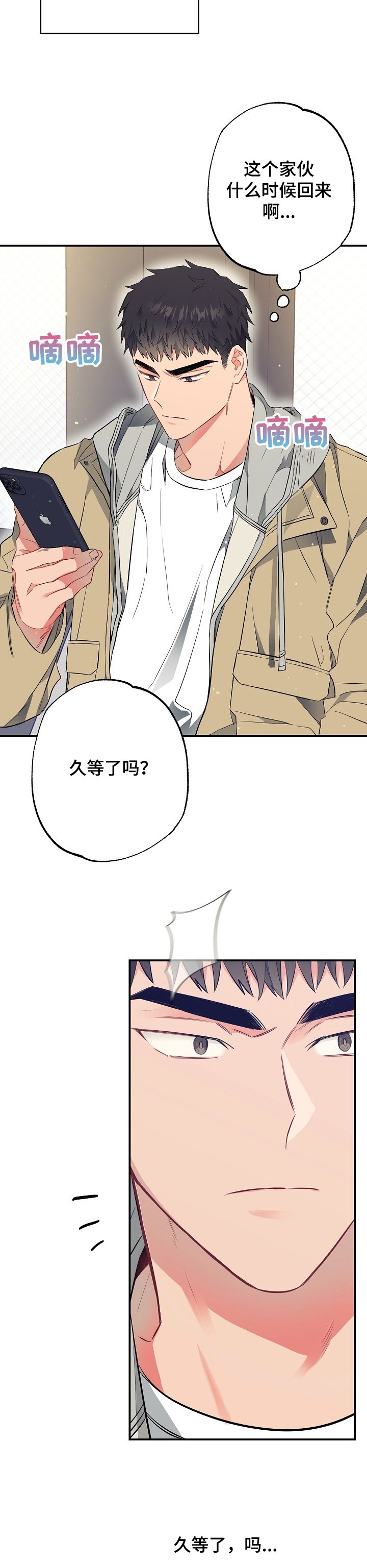 第49章：一起上学！