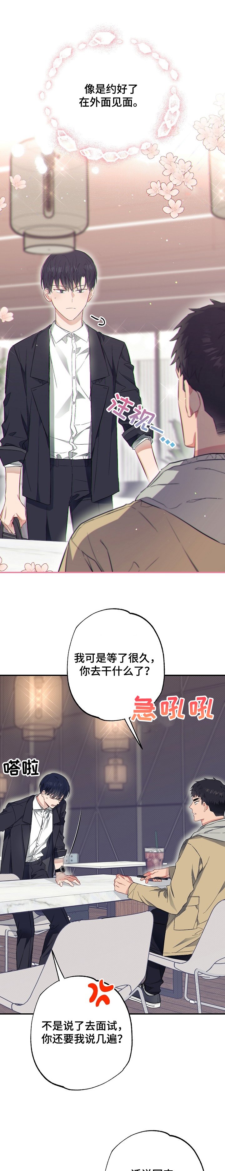 第49章：一起上学！