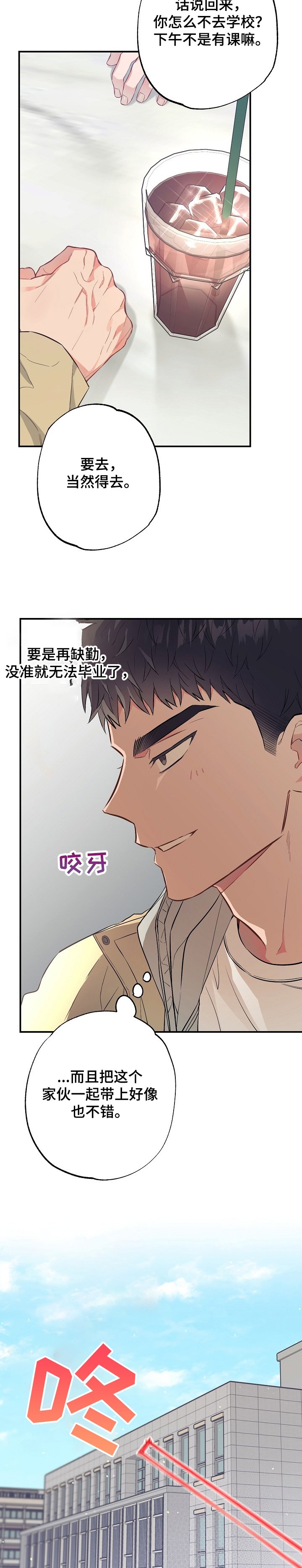 第49章：一起上学！