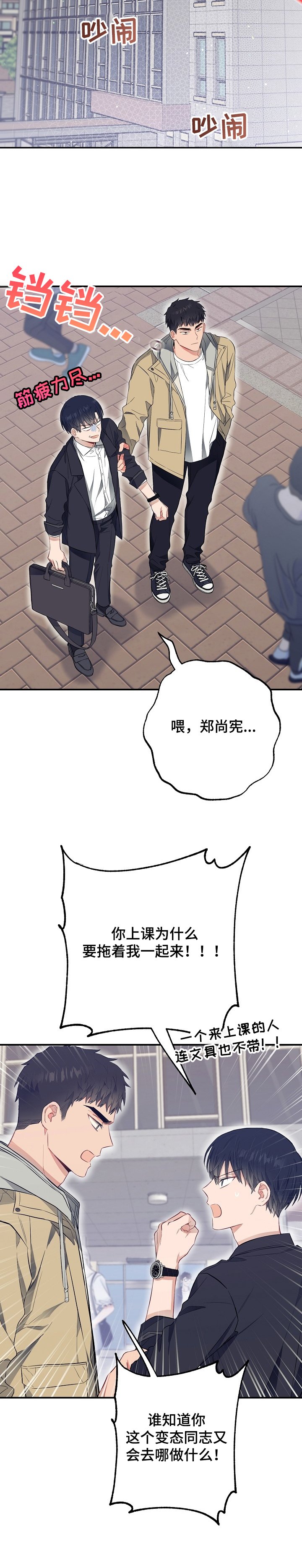 第49章：一起上学！