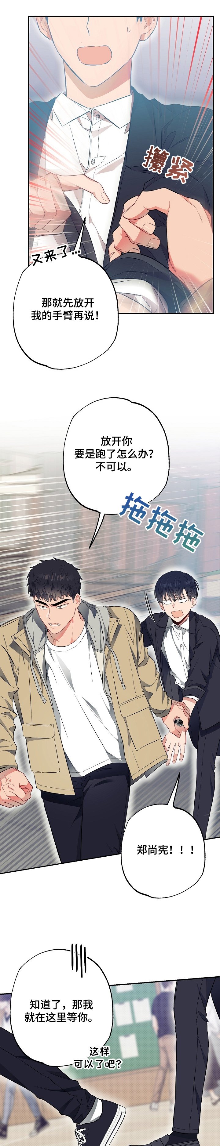 第49章：一起上学！