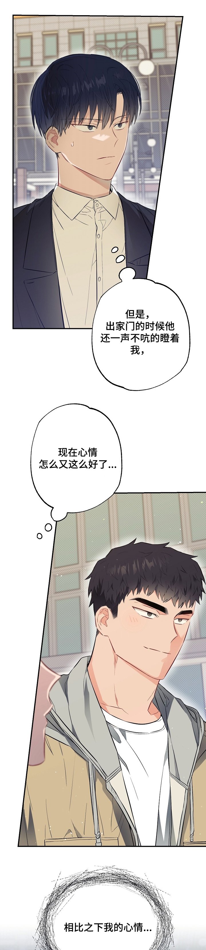 第49章：一起上学！