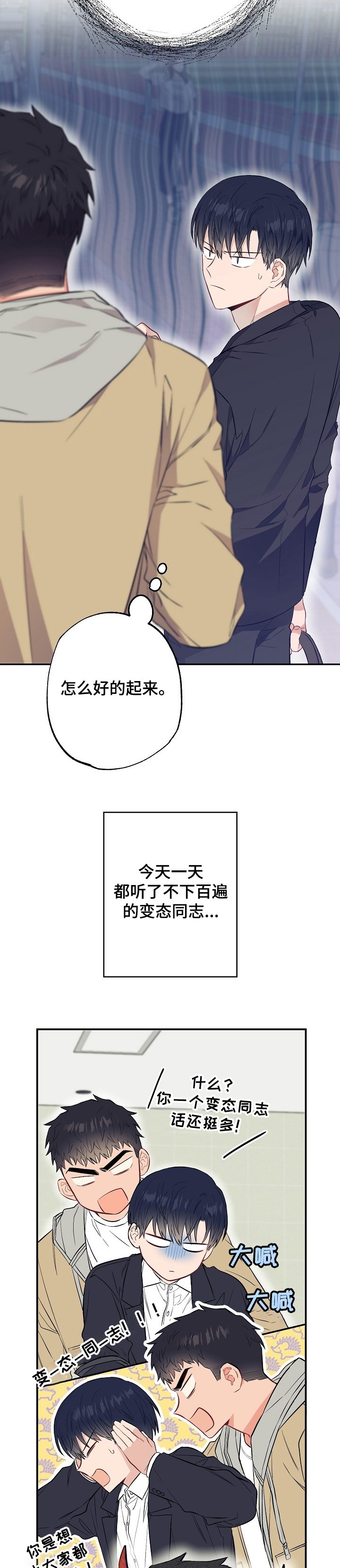 第49章：一起上学！