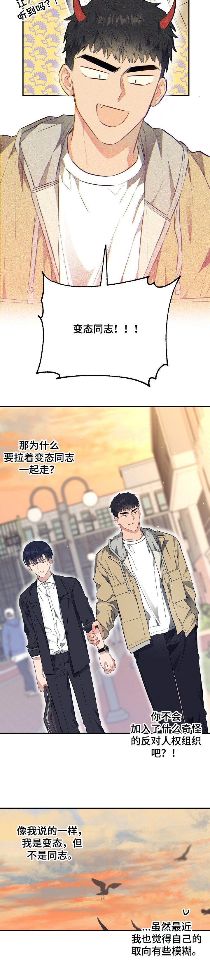 第49章：一起上学！