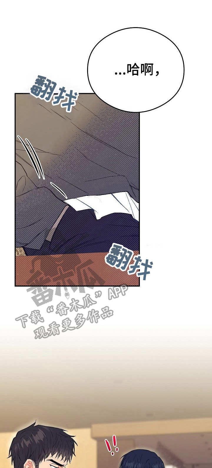 第5章：半夜来访