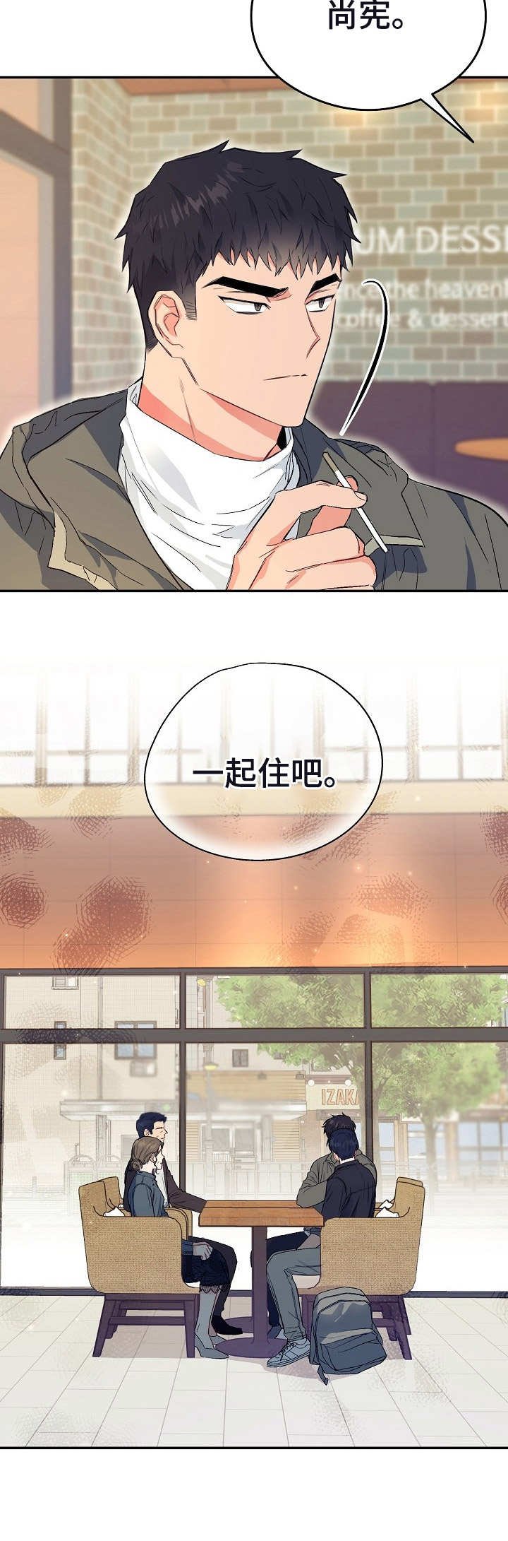第5章：半夜来访