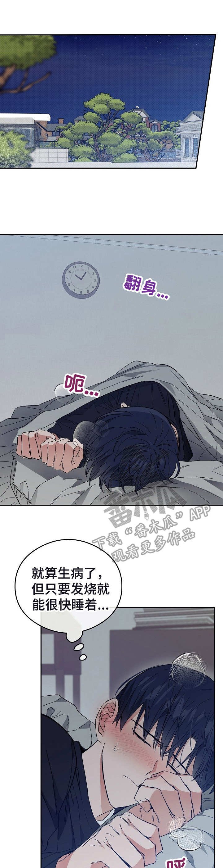 第5章：半夜来访