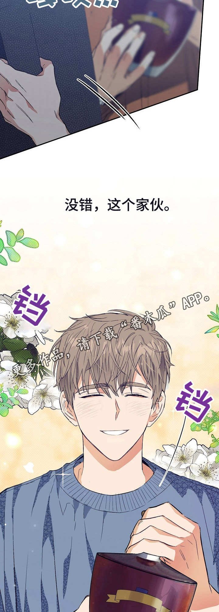 第5章：半夜来访