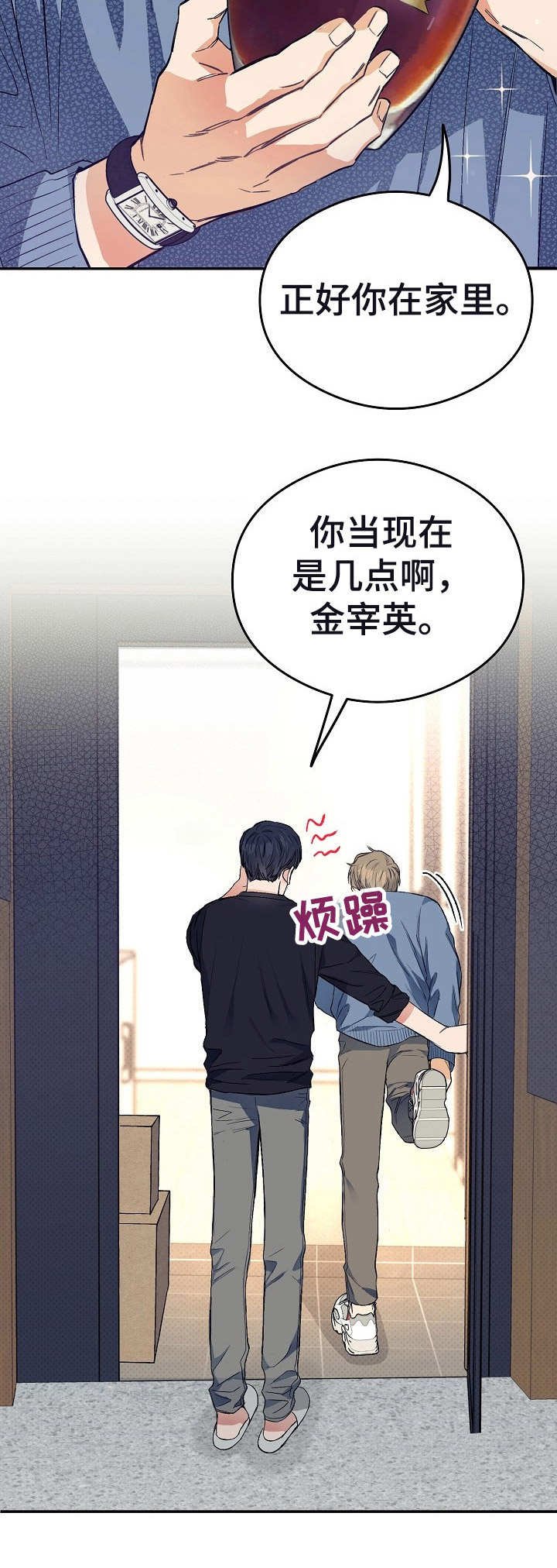 第5章：半夜来访