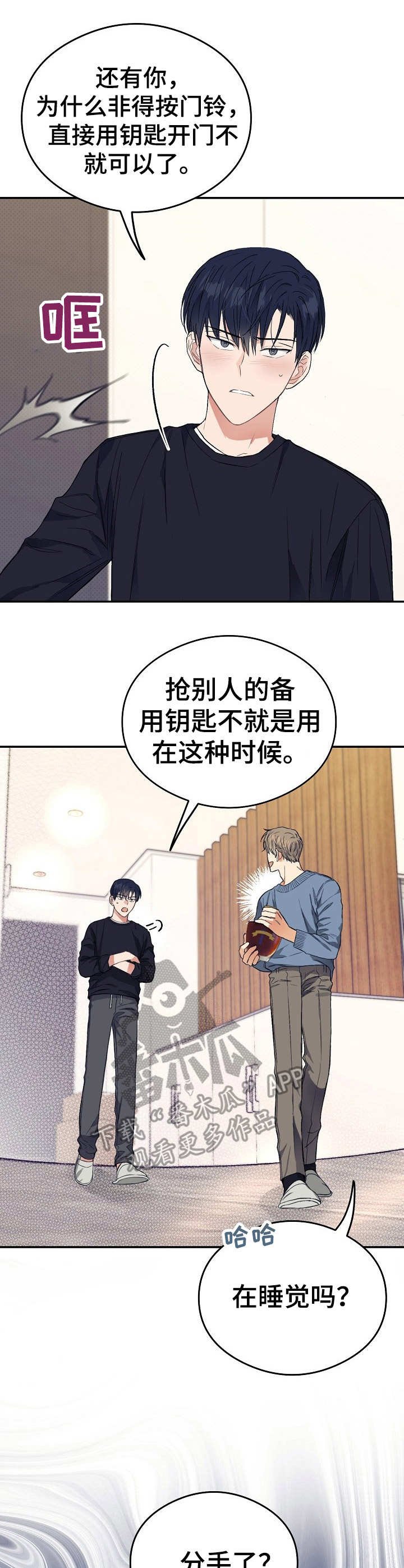第5章：半夜来访