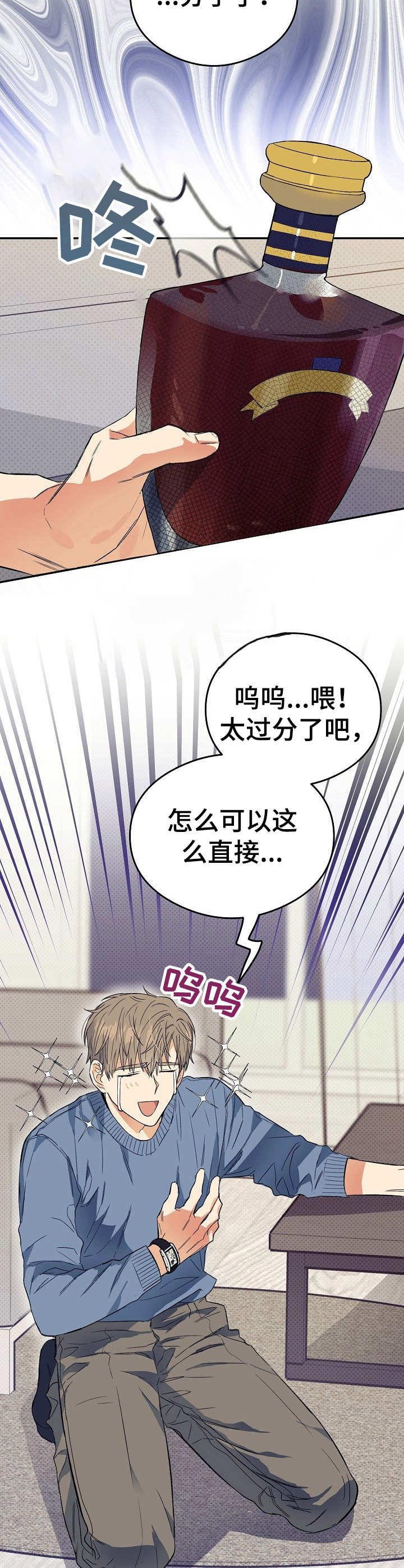 第5章：半夜来访