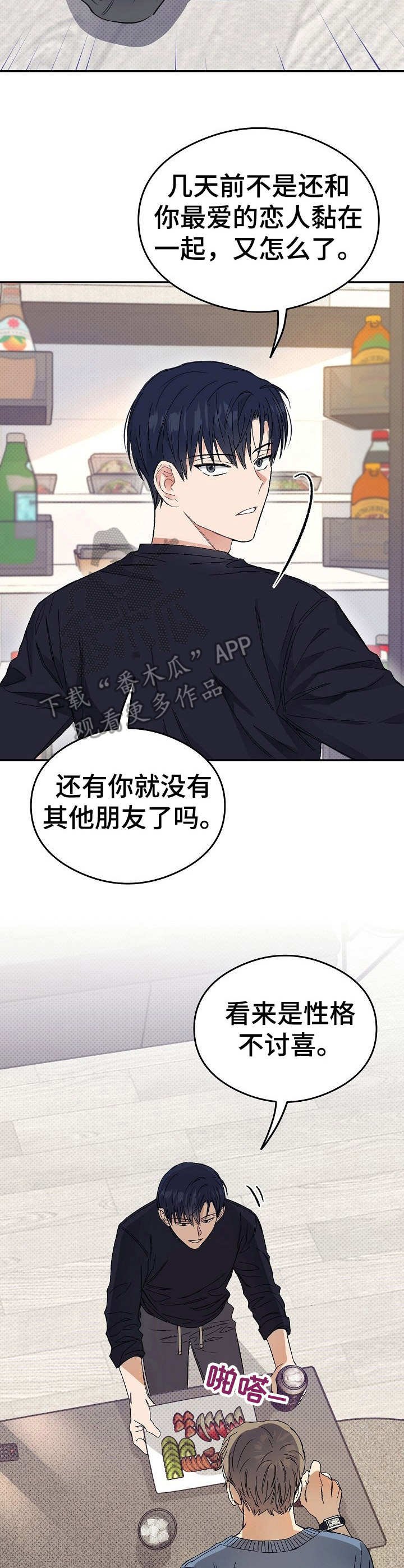 第5章：半夜来访