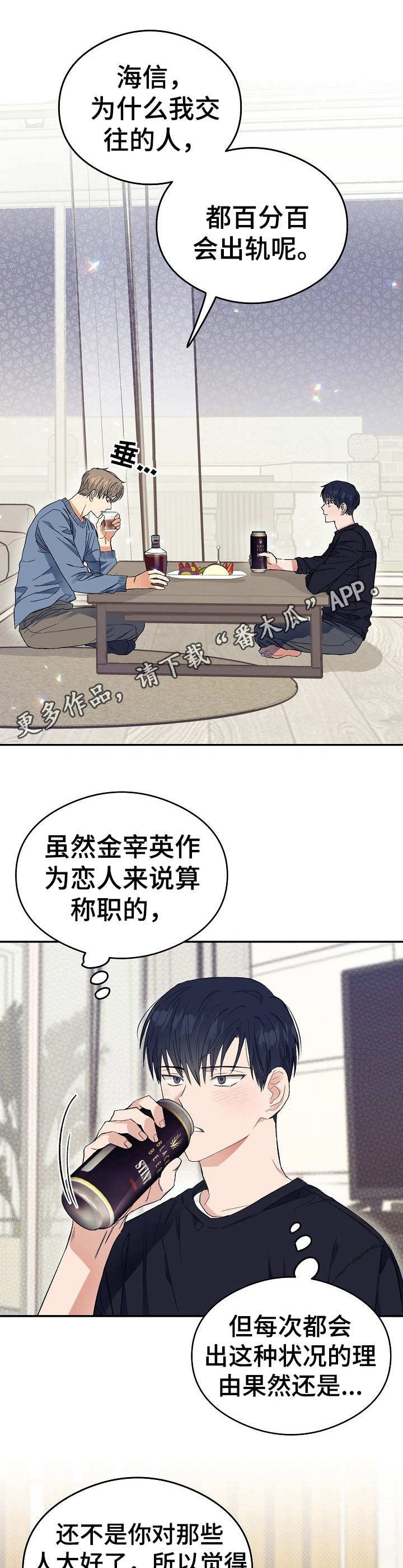 第5章：半夜来访
