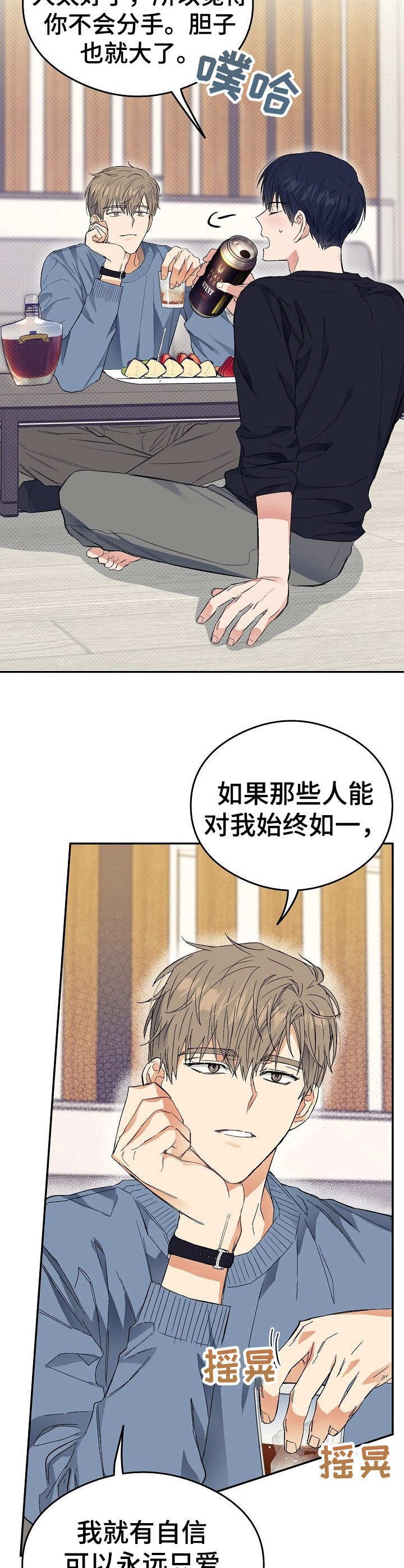 第5章：半夜来访