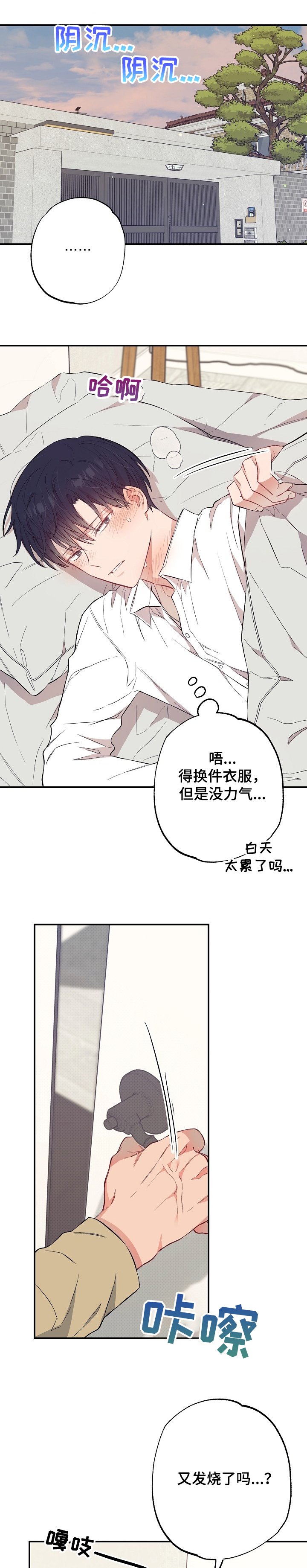 第50章：生病