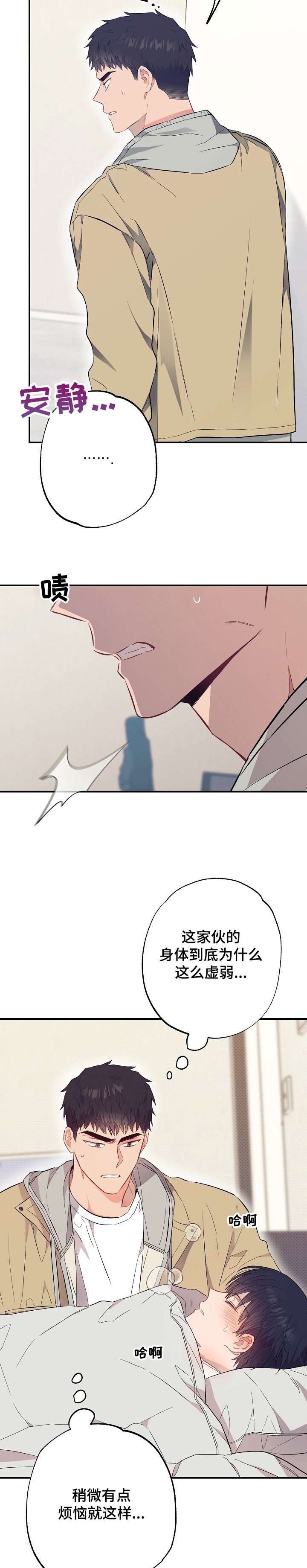 第50章：生病