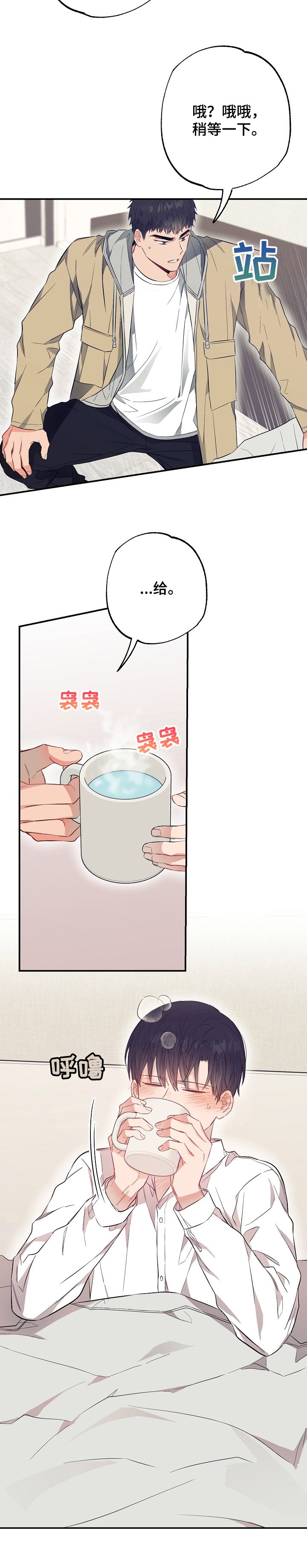 第50章：生病