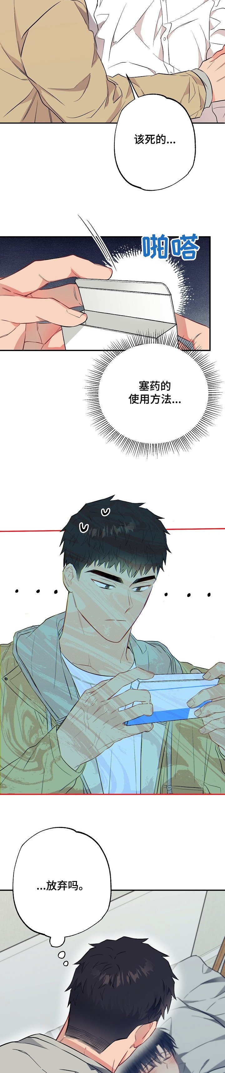 第50章：生病