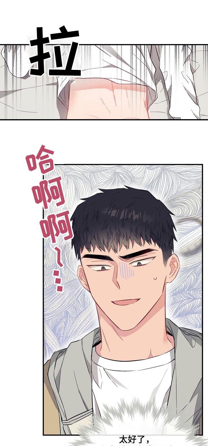 第51章：诱惑治病