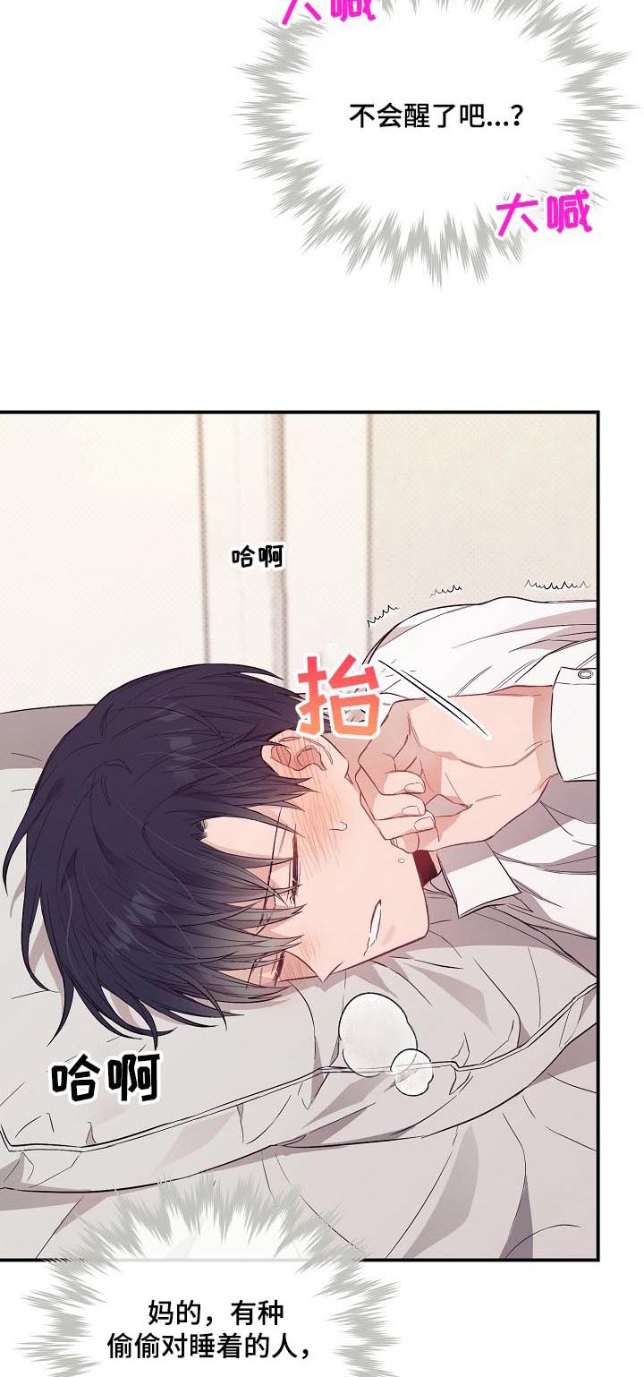 第51章：诱惑治病