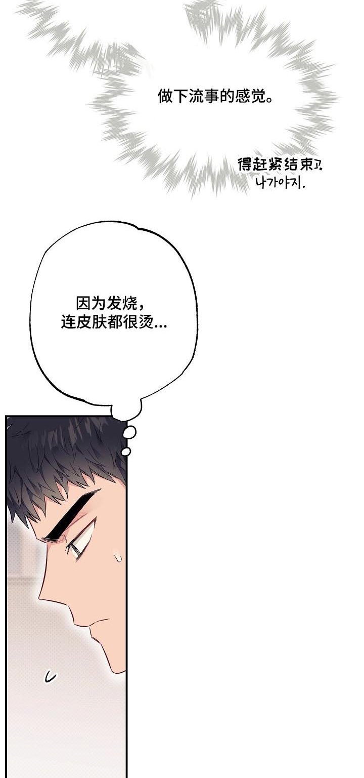 第51章：诱惑治病