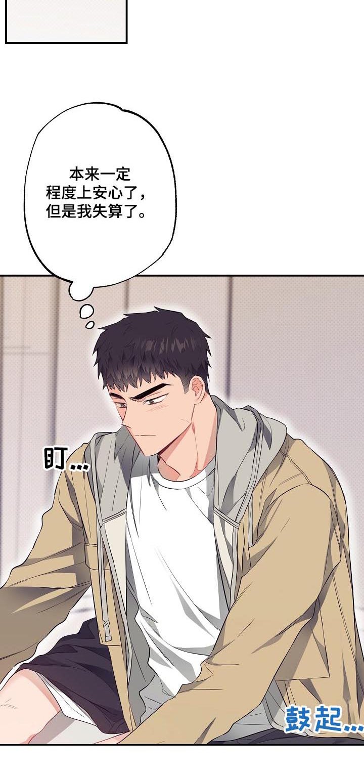 第51章：诱惑治病