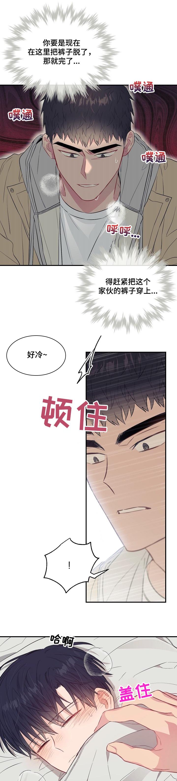 第51章：诱惑治病