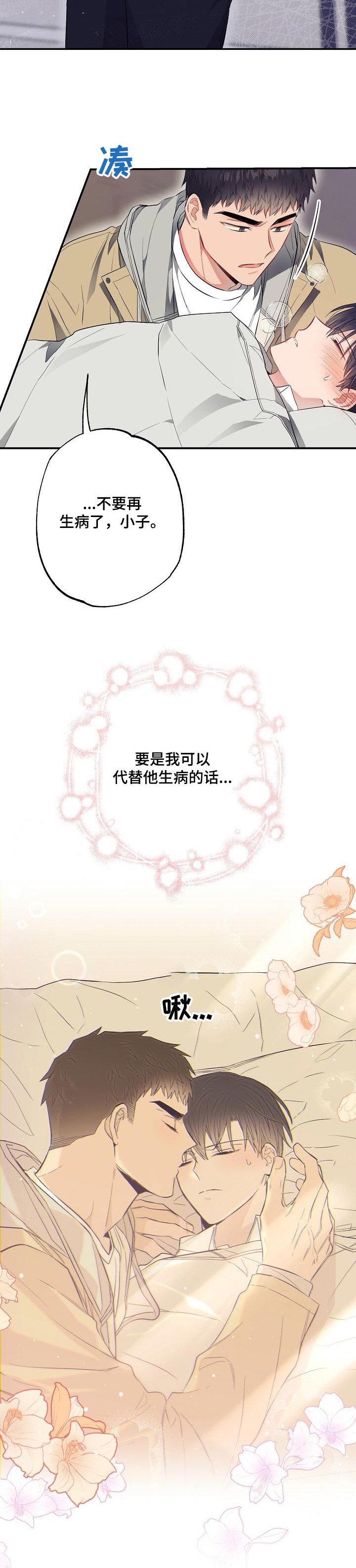 第51章：诱惑治病