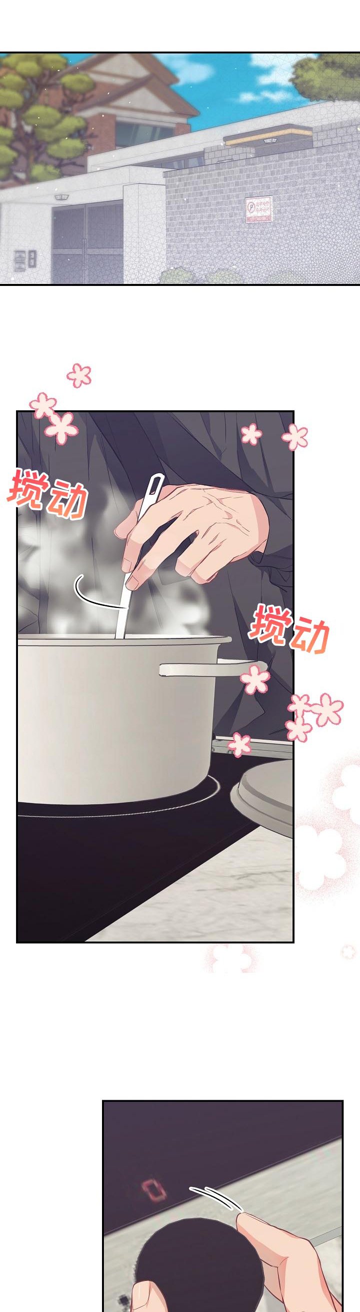 第52章：鲍鱼粥