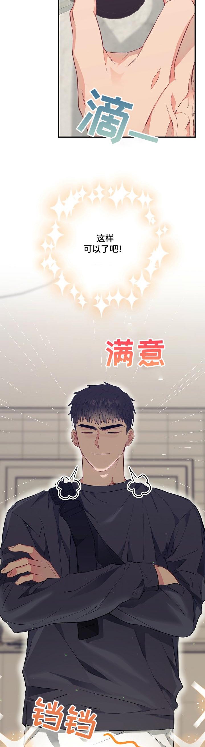 第52章：鲍鱼粥