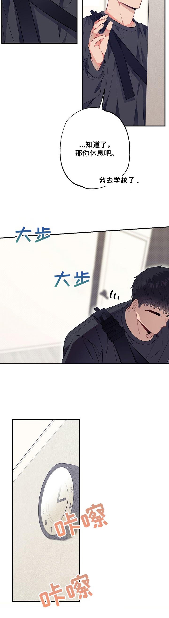 第52章：鲍鱼粥