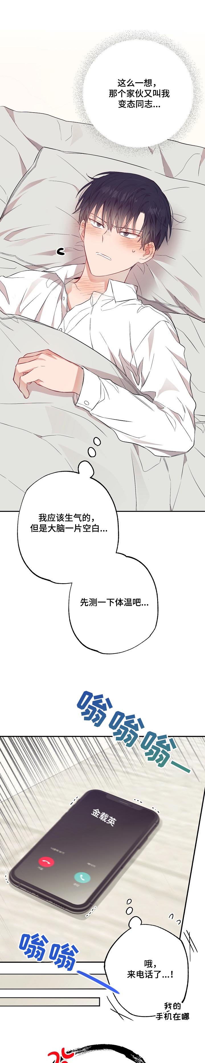 第52章：鲍鱼粥