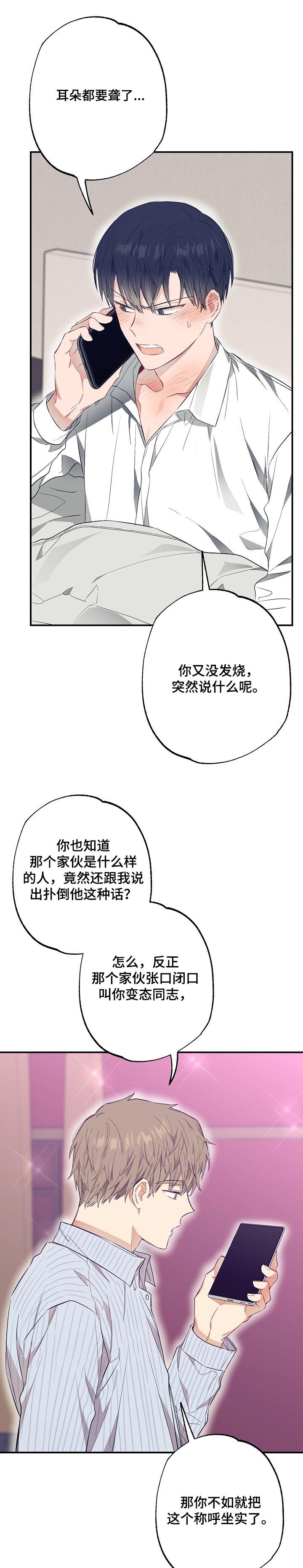 第52章：鲍鱼粥