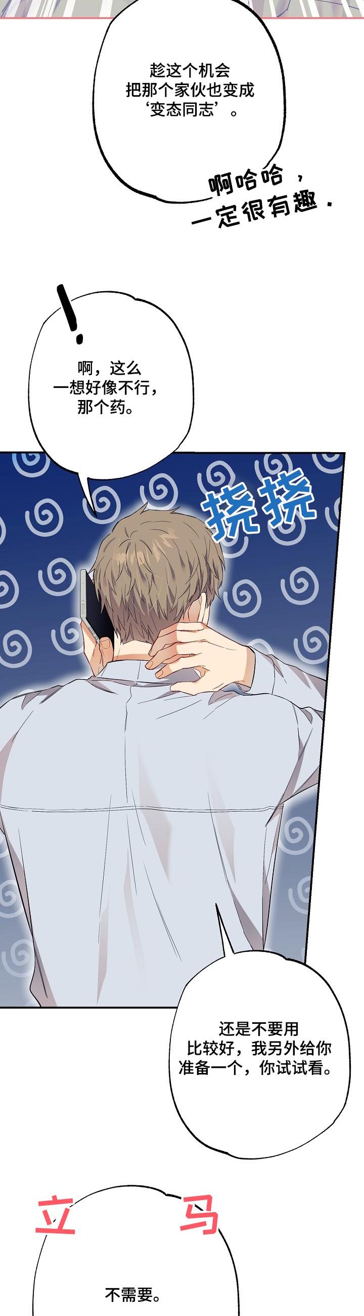 第52章：鲍鱼粥