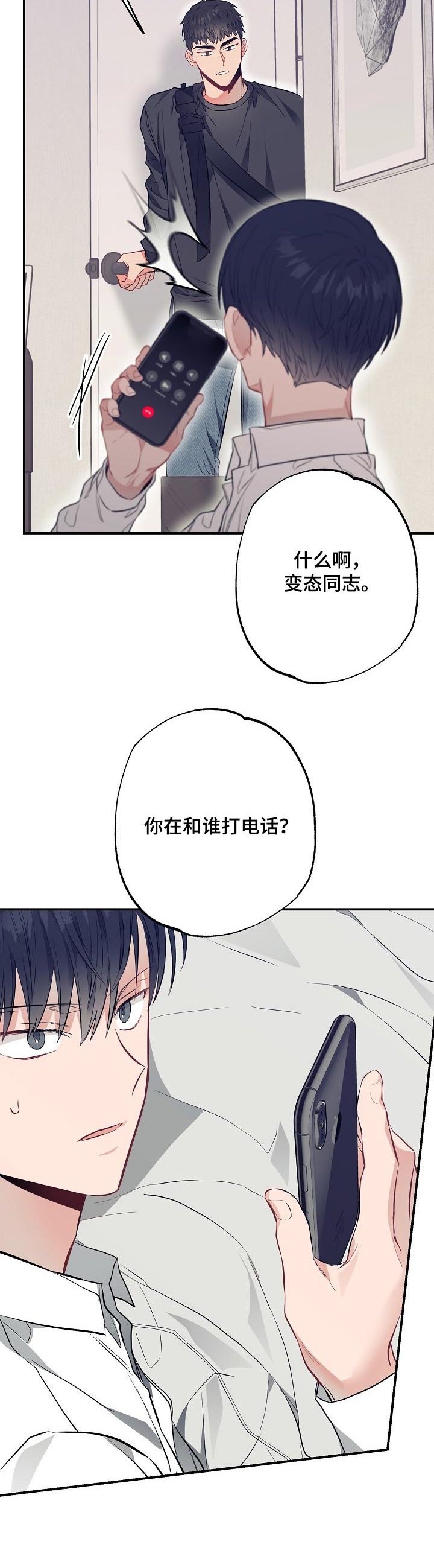 第52章：鲍鱼粥