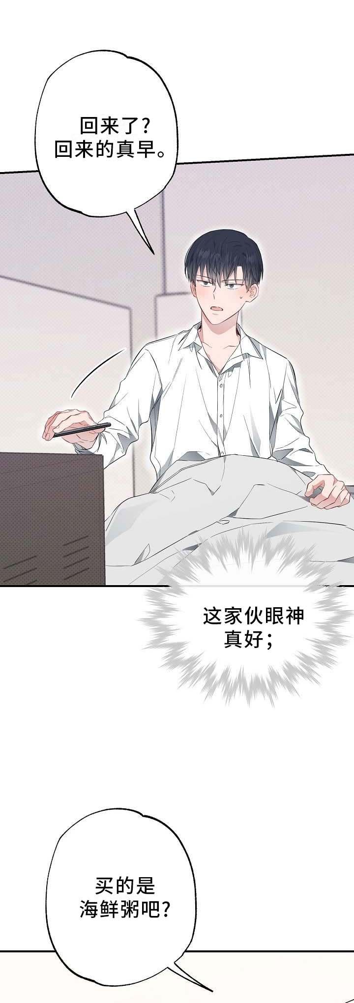 第53章：喝粥