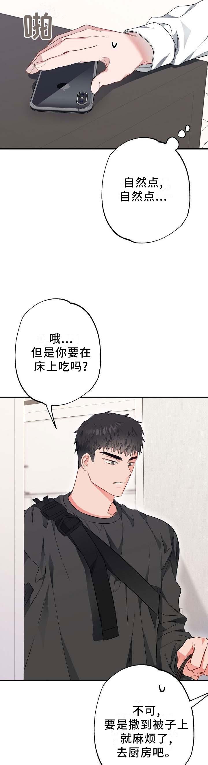 第53章：喝粥