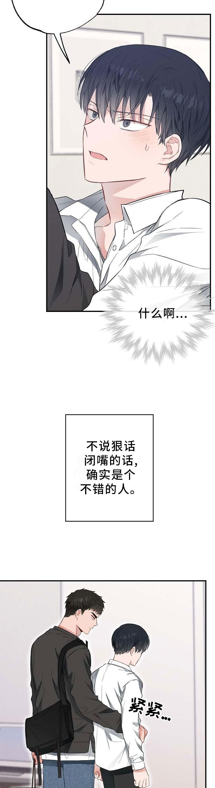 第53章：喝粥