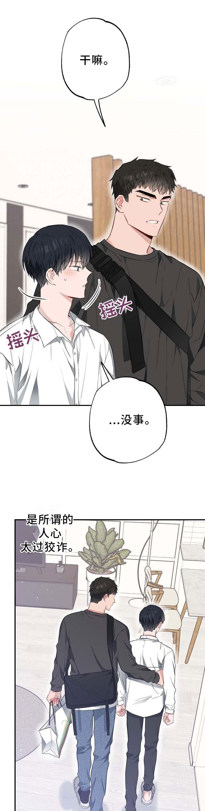 第53章：喝粥