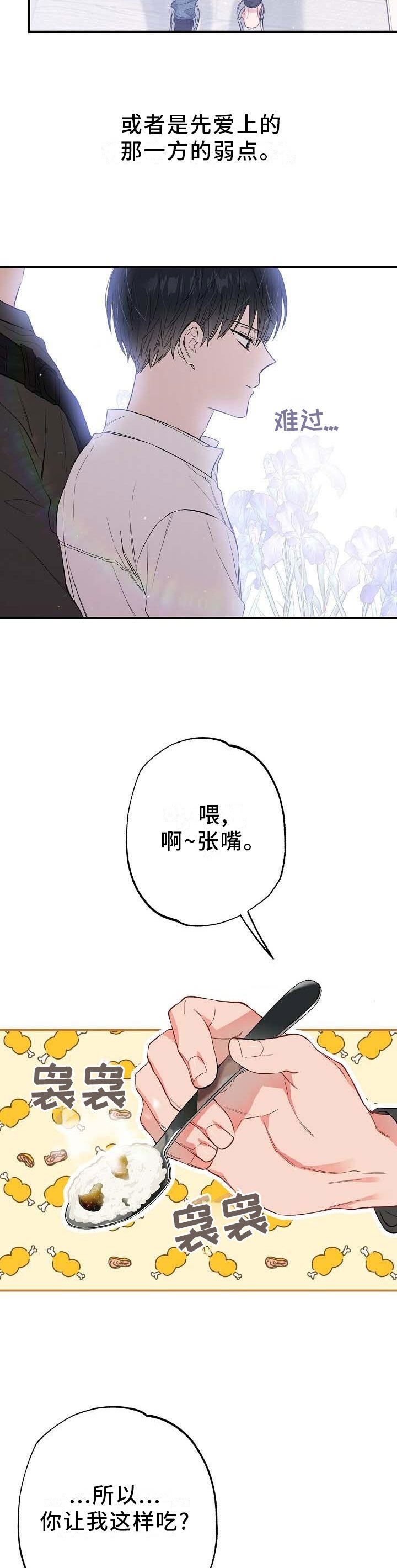 第53章：喝粥