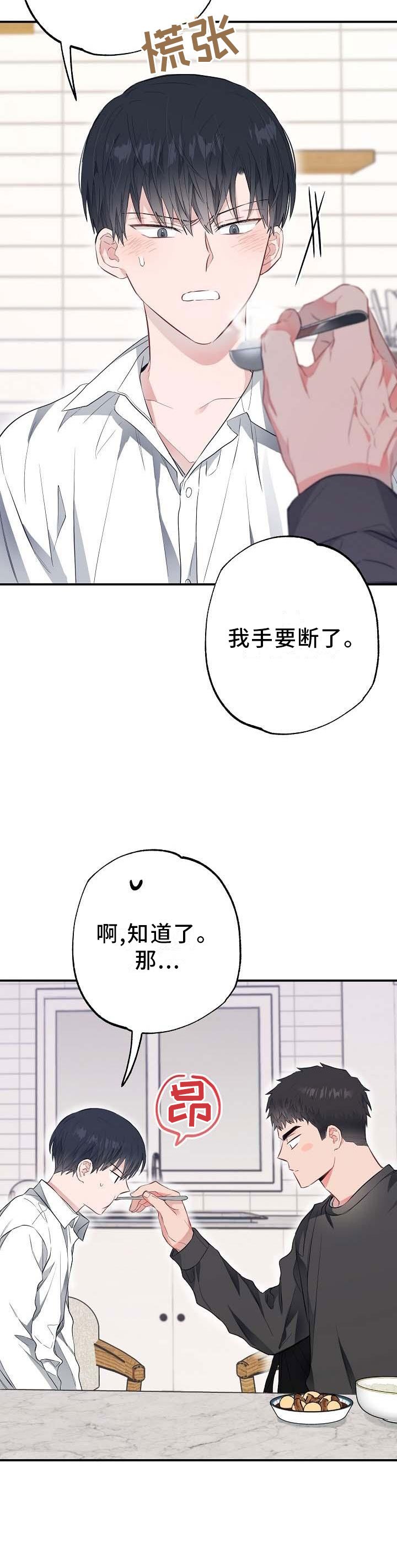第53章：喝粥