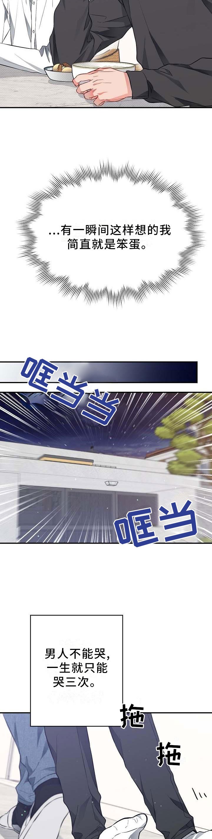 第53章：喝粥