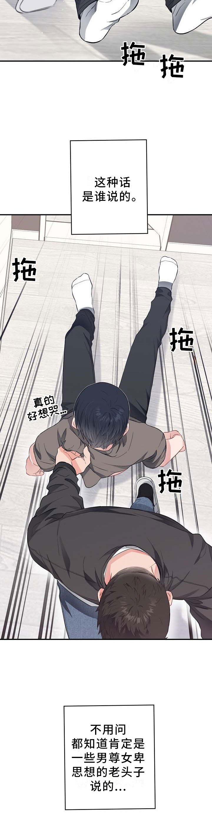 第53章：喝粥