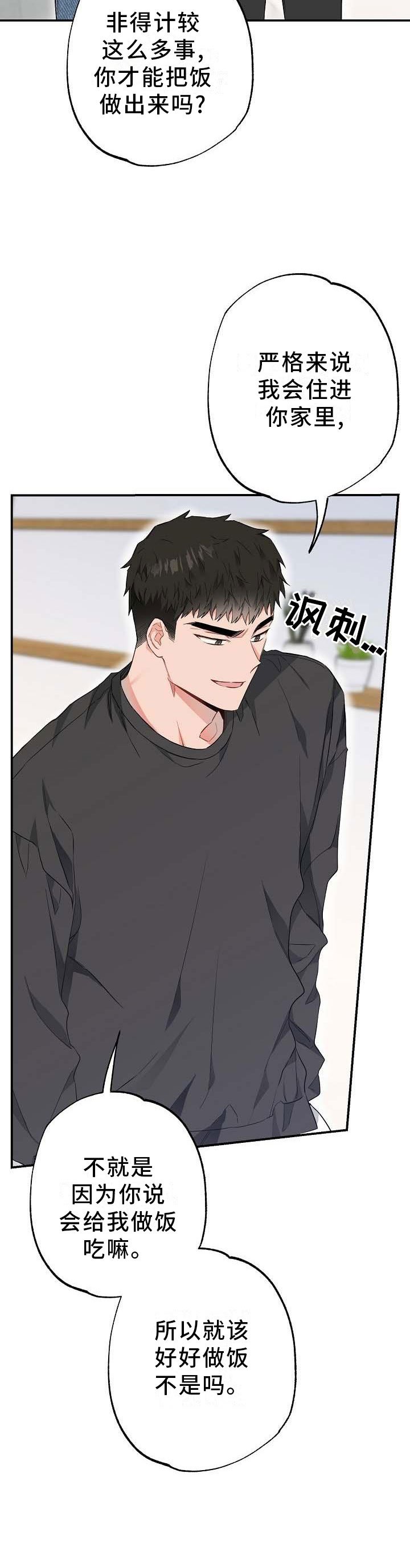 第54章：煮饭