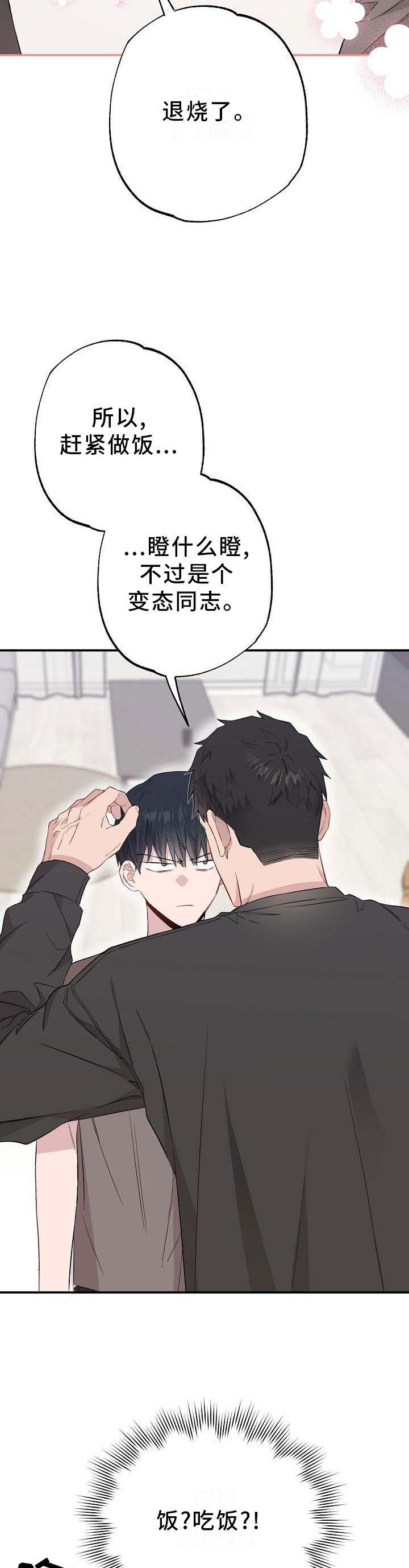 第54章：煮饭