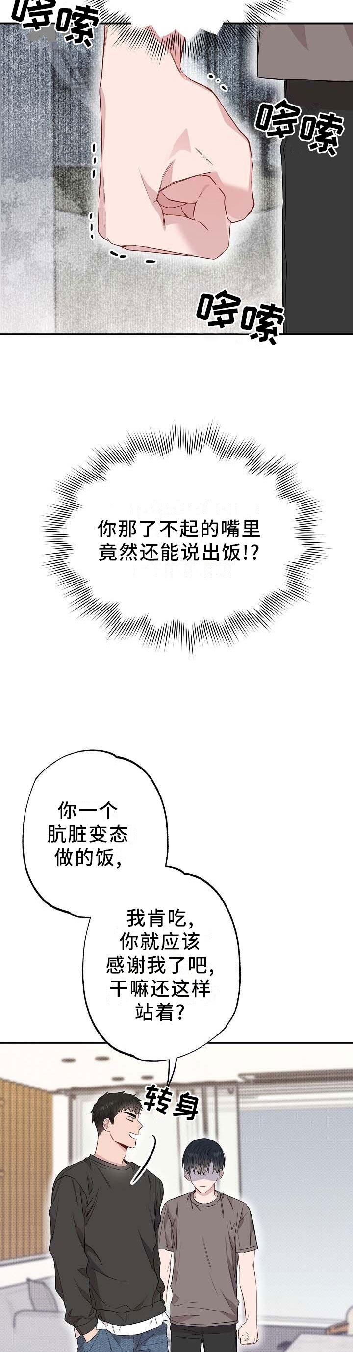 第54章：煮饭