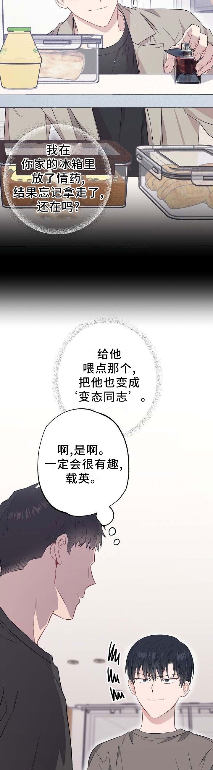 第55章：橘子汁