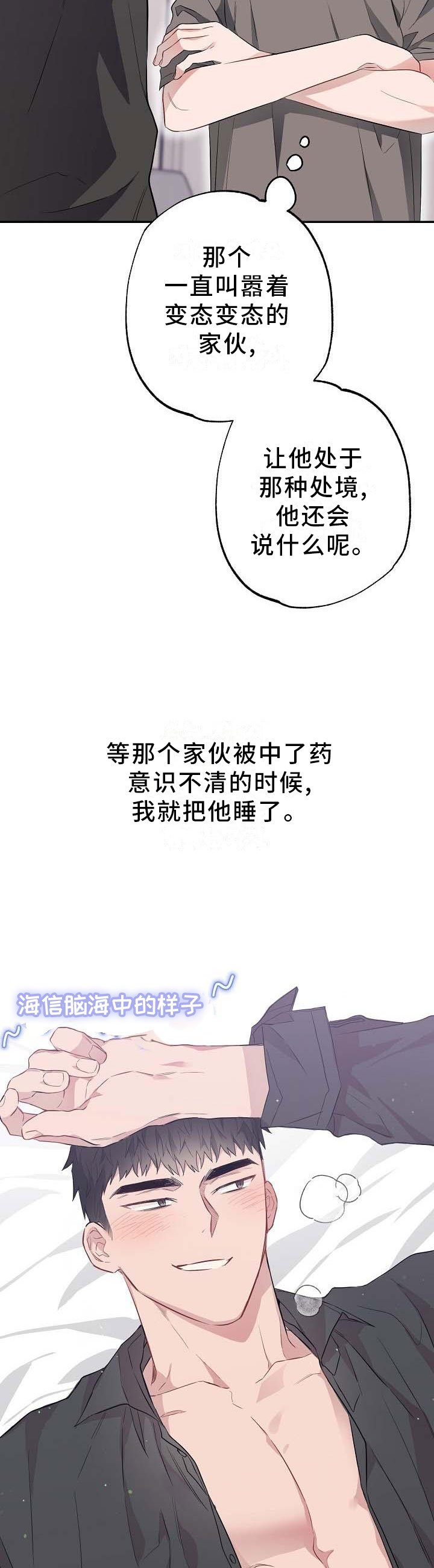 第55章：橘子汁